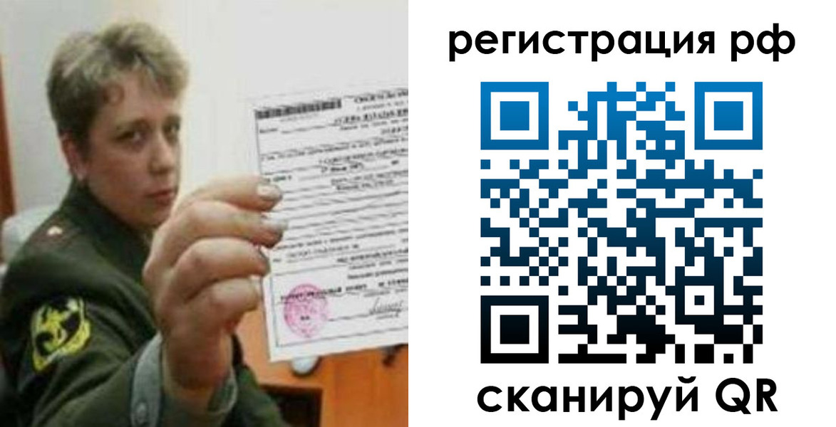 прописка в Волхове