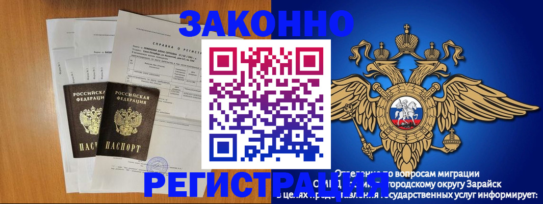 прописка законно в Волхове
