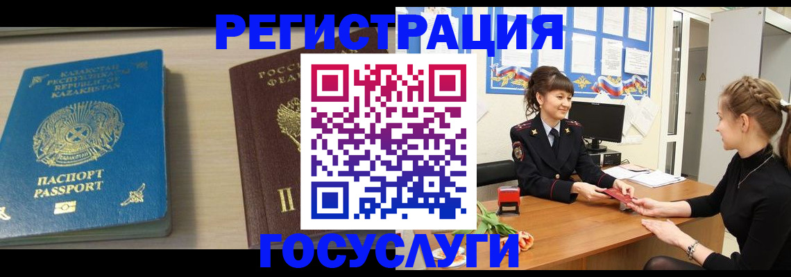временная регистрация адрес в Волхове